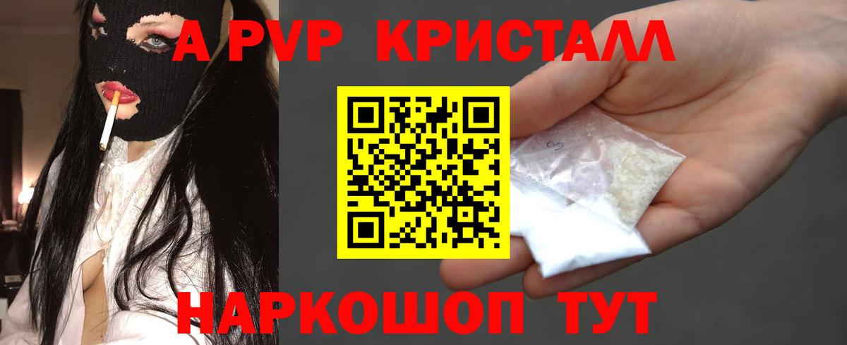 Alpha-PVP VHQ Кимовск