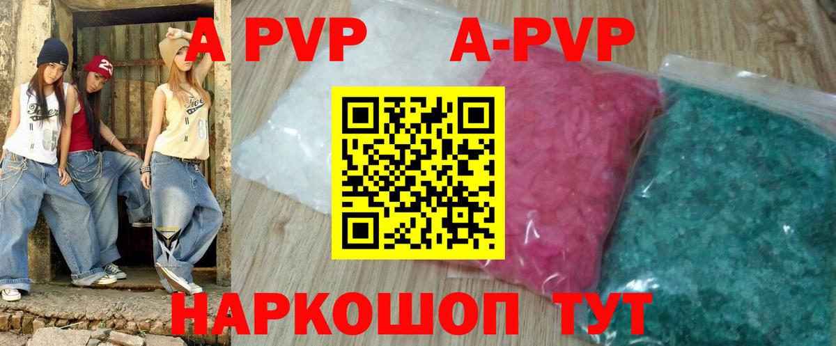 Alfa_PVP мука  A PVP  Альфа ПВП VHQ  Кимовск  A-PVP СК КРИС  Вход с VPN 
