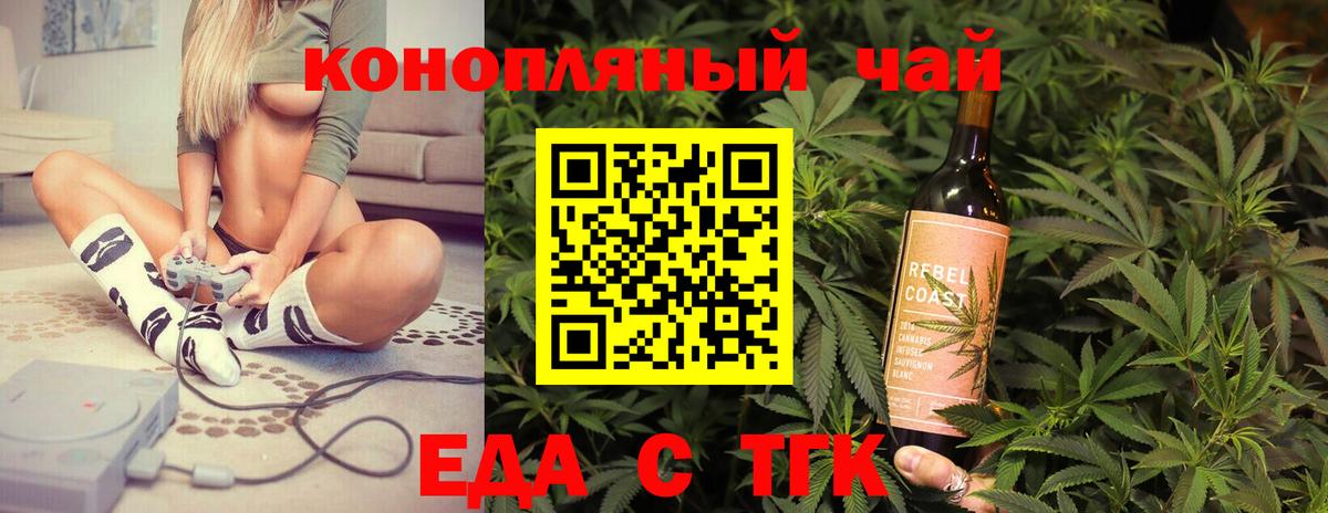 Кимовск  Печенье с ТГК конопля  Вход с VPN 