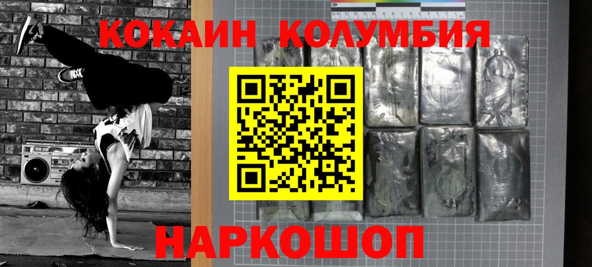Cocaine 99% Кимовск