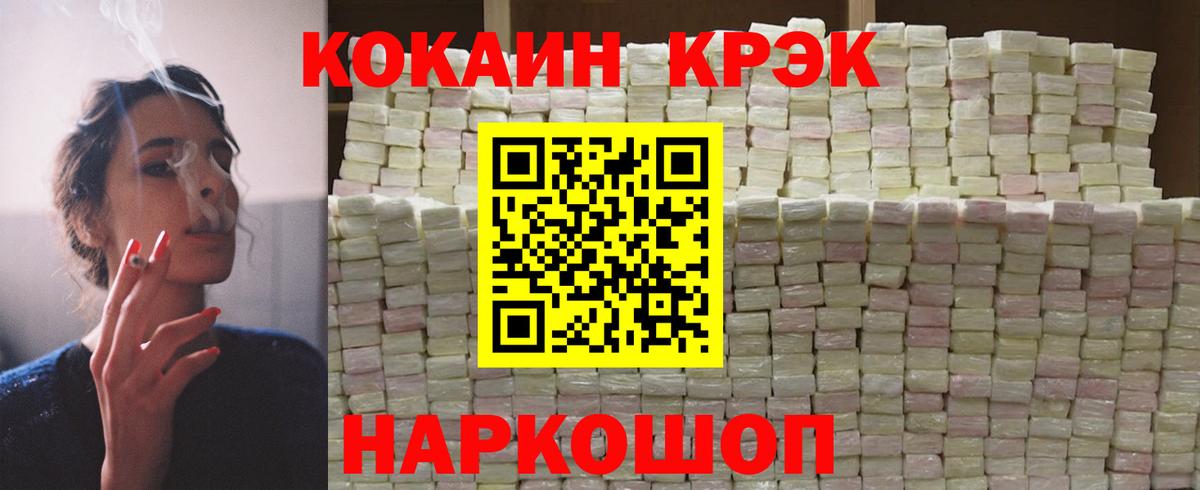 Кокаин Эквадор  Кокаин 97%  Кимовск  Вход с VPN 