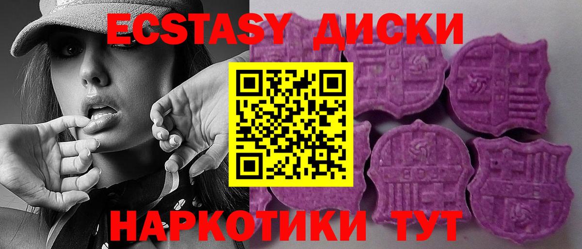 ЭКСТАЗИ DUBAI  Вход с VPN  Кимовск  kraken вход  Ecstasy Дубай 