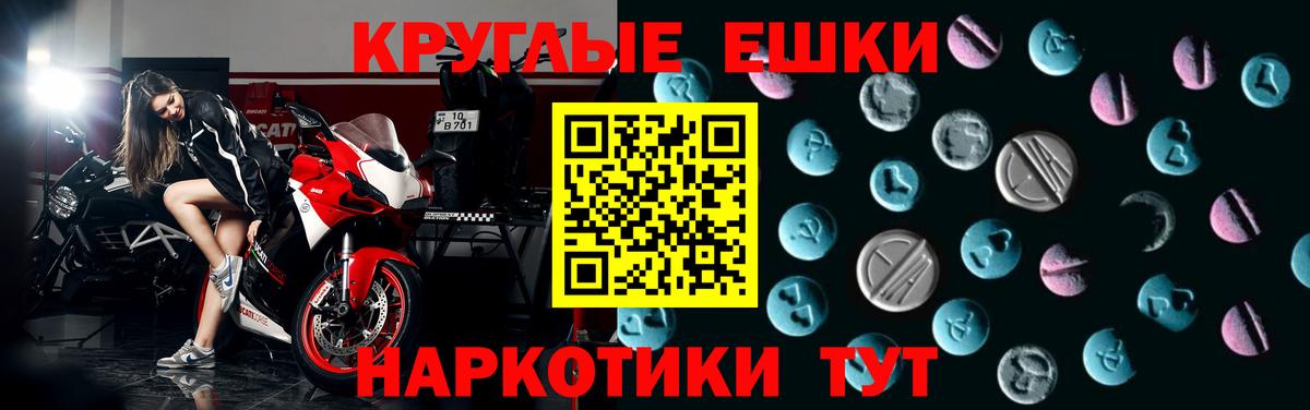 ЭКСТАЗИ 250 мг Кимовск