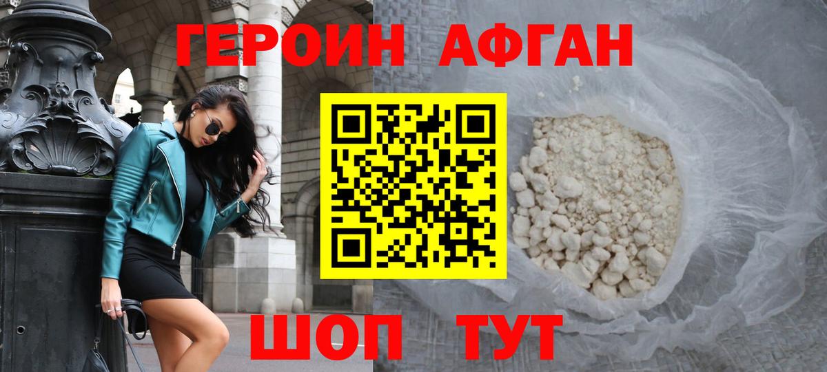 ГЕРОИН герыч  Вход с VPN  Кимовск 