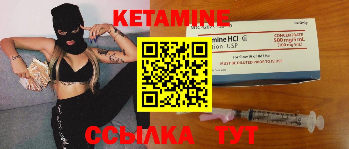 Кимовск  Кетамин VHQ  Вход с VPN 