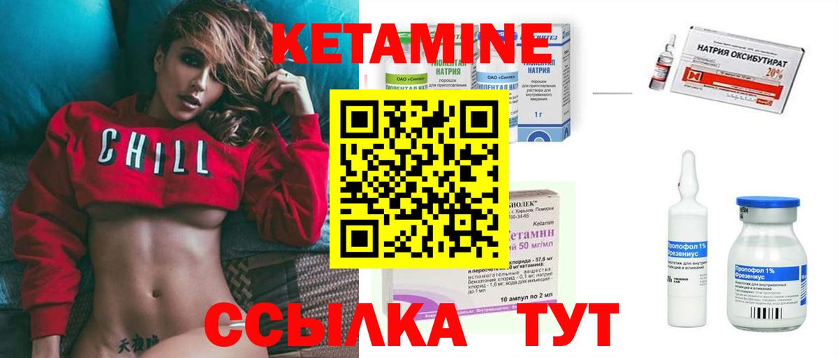 Кетамин ketamine Кимовск
