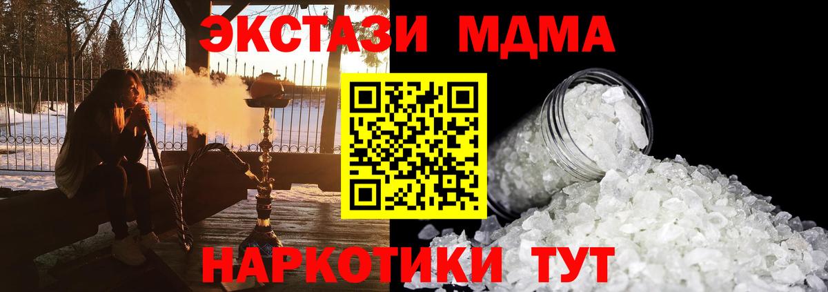 MDMA Molly Кимовск