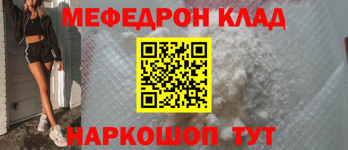 Кимовск  цена наркотик  МЕФ  МЕФ мука  Вход с VPN  МЯУ-МЯУ кристаллы 