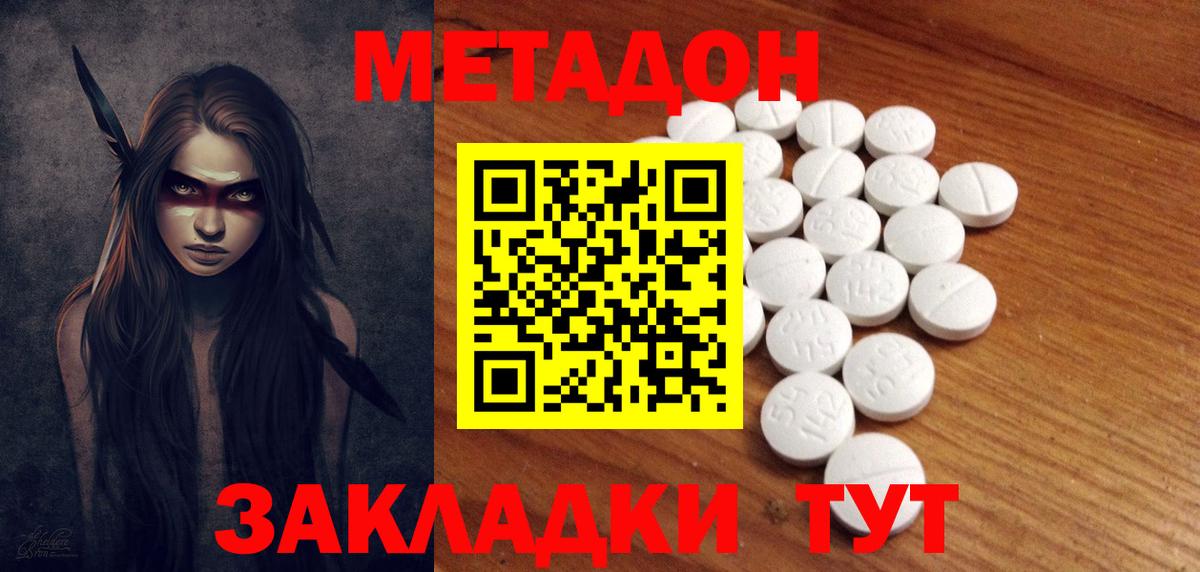 МЕТАДОН methadone  блэк спрут зеркало  Кимовск  даркнет состав  МЕТАДОН белоснежный  Вход с VPN 