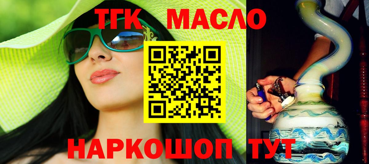 ТГК жижа Кимовск