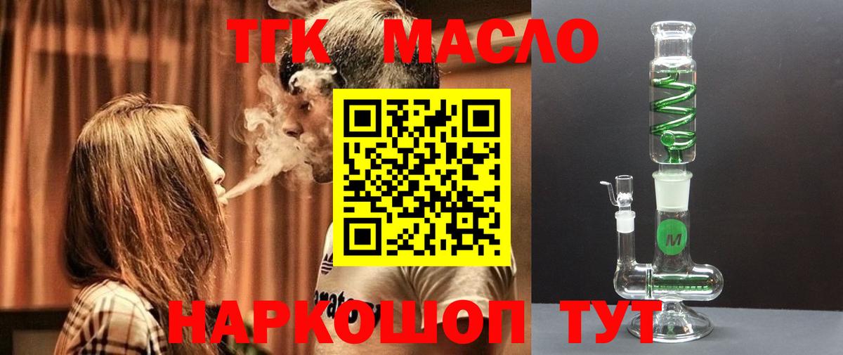 Кимовск  ТГК вейп с тгк  как найти закладки  Вход с VPN  Дистиллят ТГК Wax 